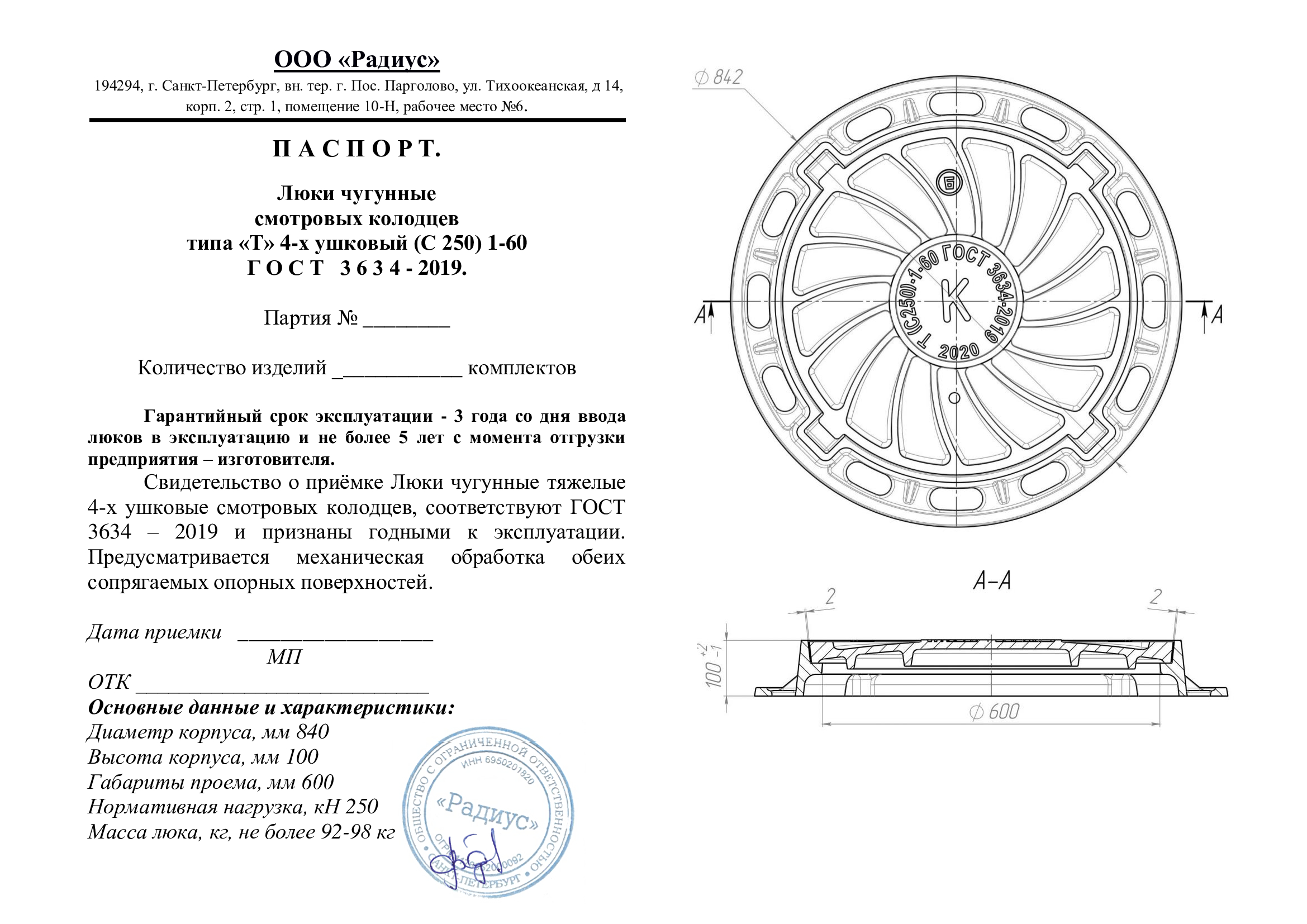 Чугунный люк тяжелый Т(С250)-ТС-1-60 4-х ушковый - Чугун Маркет ГОСТ  3634-2019